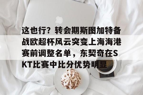 爱游戏官方入口-申花队转会最新消息
